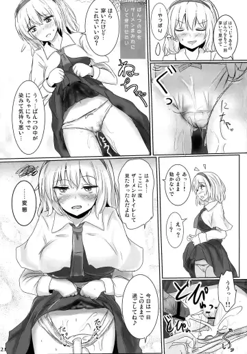 [Poshi] Marugoto Alice Fhentai - Page 20