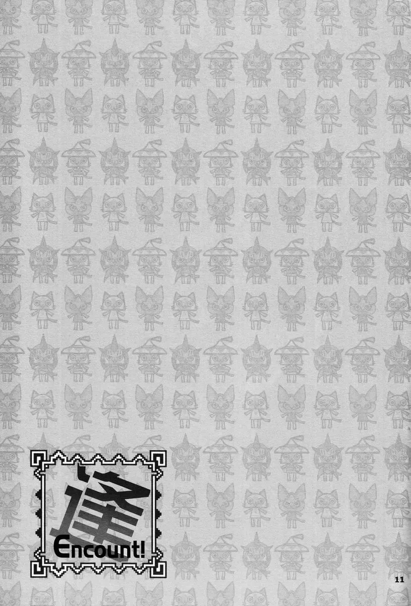 Monhan Ishuzoku Renai Ansorojii ~ENCOUNT!~ Fhentai - Page 10