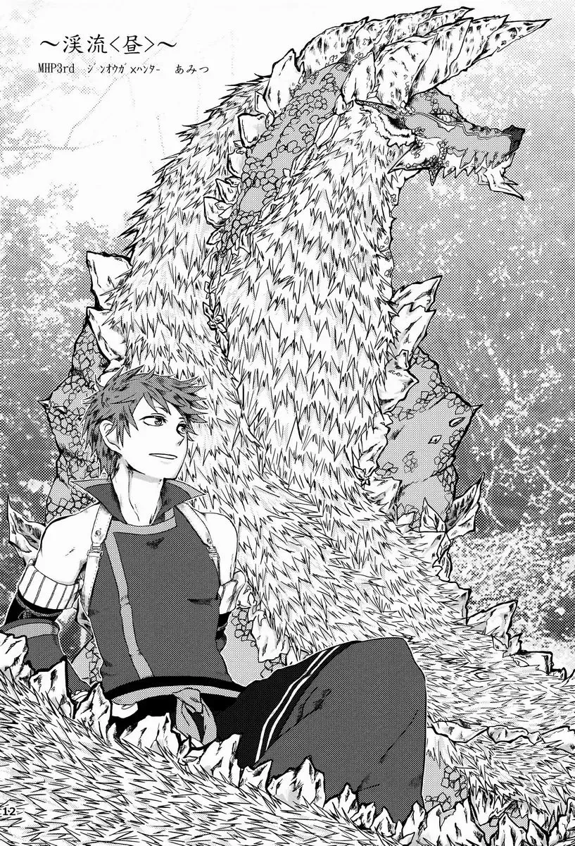 Monhan Ishuzoku Renai Ansorojii ~ENCOUNT!~ Fhentai - Page 11