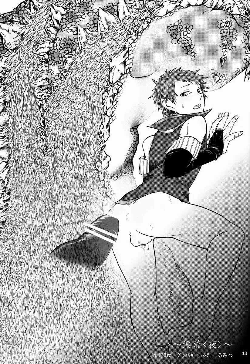 Monhan Ishuzoku Renai Ansorojii ~ENCOUNT!~ Fhentai - Page 12