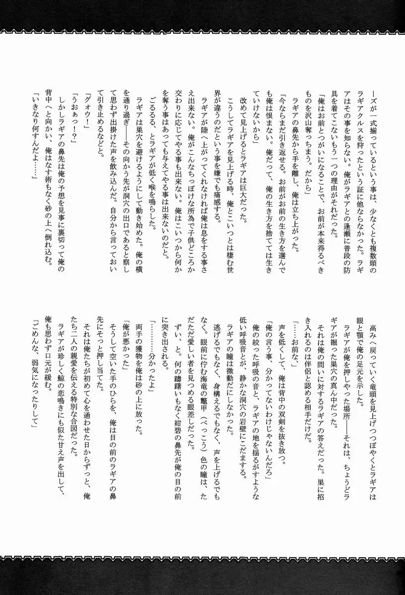 Monhan Ishuzoku Renai Ansorojii ~ENCOUNT!~ Fhentai - Page 16