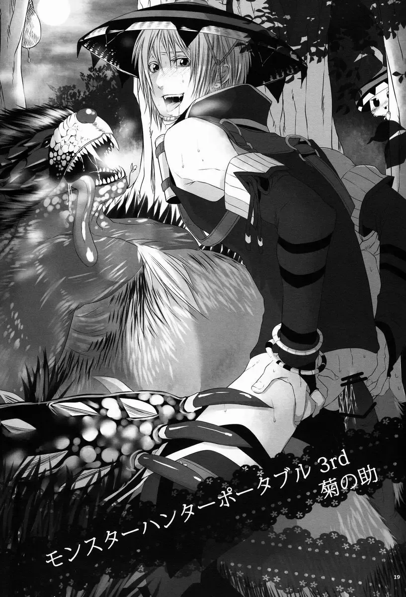 Monhan Ishuzoku Renai Ansorojii ~ENCOUNT!~ Fhentai - Page 18