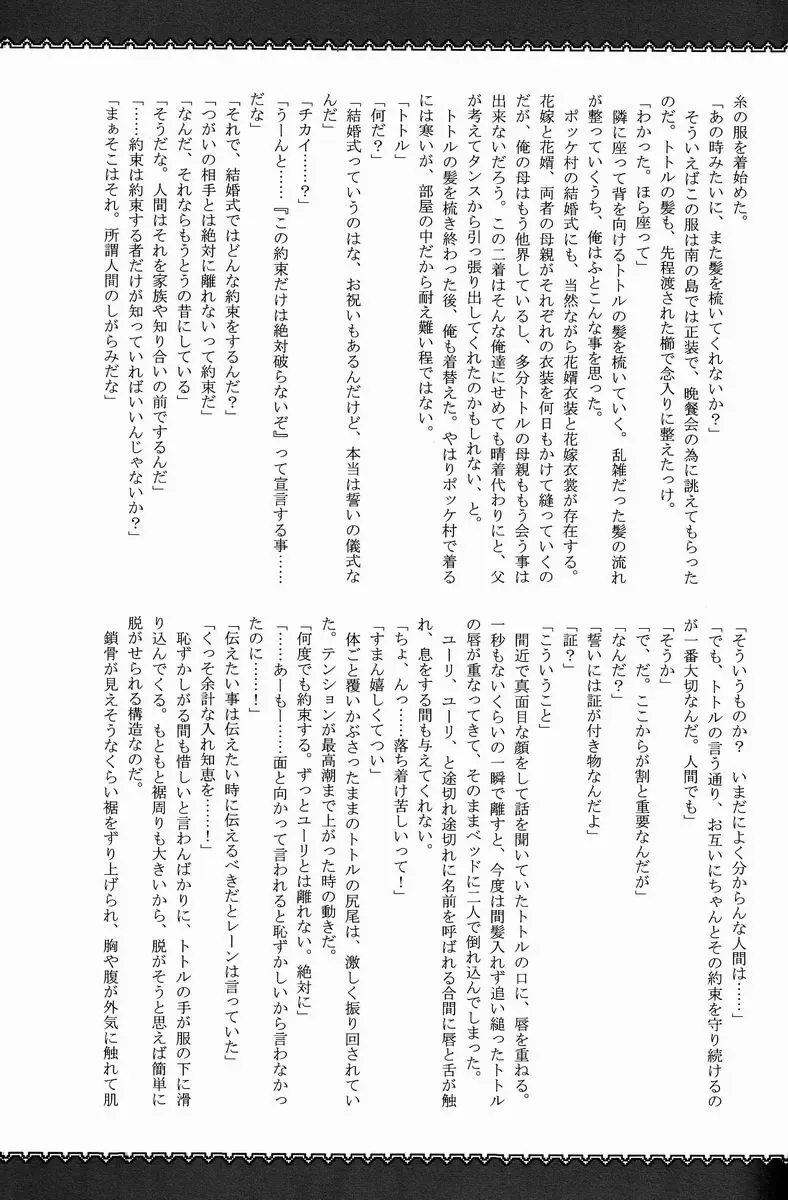 Monhan Ishuzoku Renai Ansorojii ~ENCOUNT!~ Fhentai - Page 46