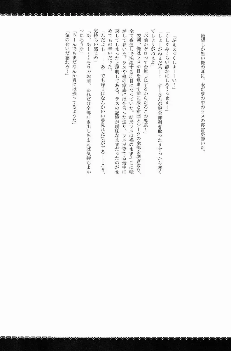 Monhan Ishuzoku Renai Ansorojii ~ENCOUNT!~ Fhentai - Page 51