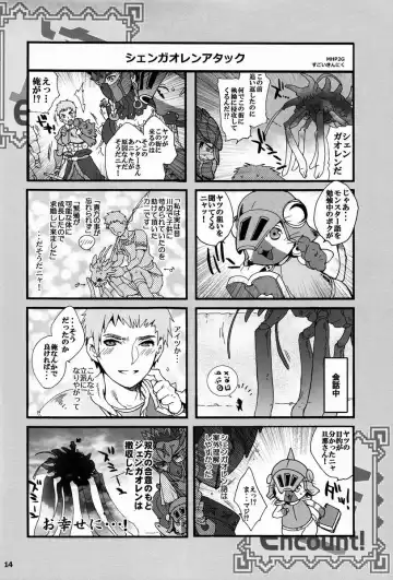 Monhan Ishuzoku Renai Ansorojii ~ENCOUNT!~ Fhentai - Page 13