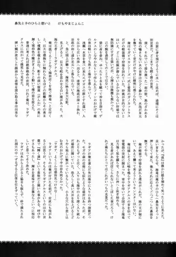 Monhan Ishuzoku Renai Ansorojii ~ENCOUNT!~ Fhentai - Page 14