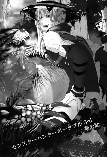 Monhan Ishuzoku Renai Ansorojii ~ENCOUNT!~ Fhentai - Page 18