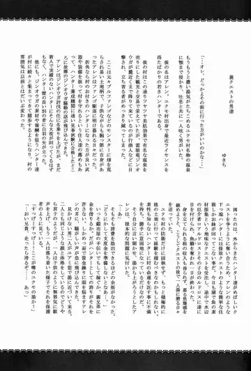 Monhan Ishuzoku Renai Ansorojii ~ENCOUNT!~ Fhentai - Page 24