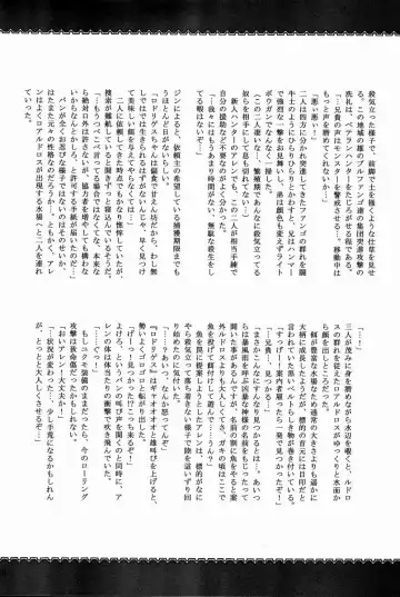 Monhan Ishuzoku Renai Ansorojii ~ENCOUNT!~ Fhentai - Page 27