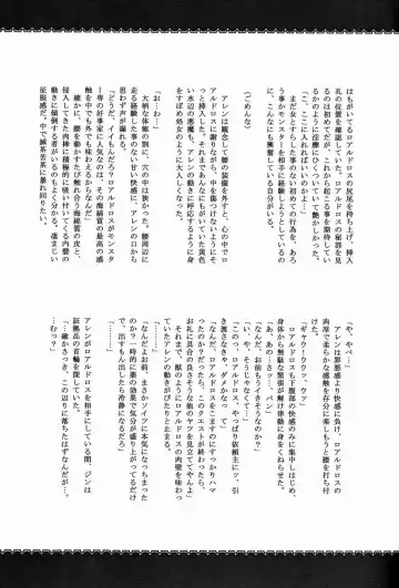 Monhan Ishuzoku Renai Ansorojii ~ENCOUNT!~ Fhentai - Page 30