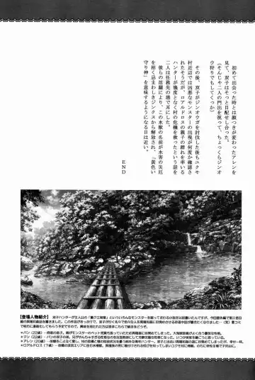 Monhan Ishuzoku Renai Ansorojii ~ENCOUNT!~ Fhentai - Page 32