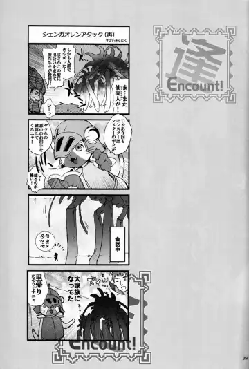 Monhan Ishuzoku Renai Ansorojii ~ENCOUNT!~ Fhentai - Page 38