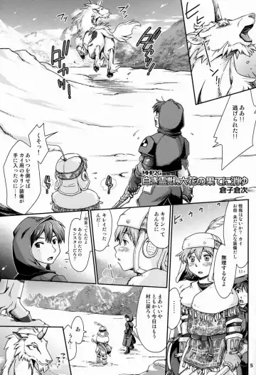 Monhan Ishuzoku Renai Ansorojii ~ENCOUNT!~ Fhentai - Page 4