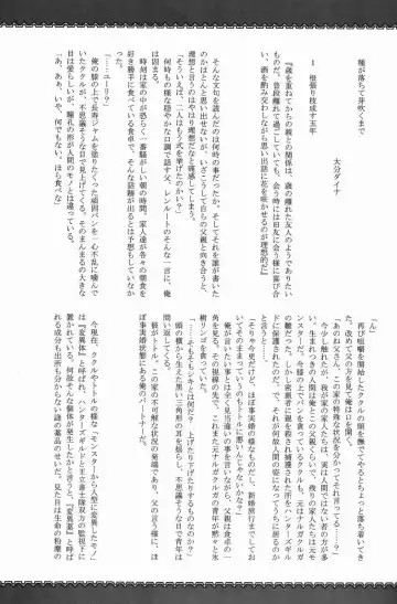 Monhan Ishuzoku Renai Ansorojii ~ENCOUNT!~ Fhentai - Page 40