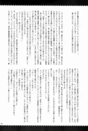 Monhan Ishuzoku Renai Ansorojii ~ENCOUNT!~ Fhentai - Page 43