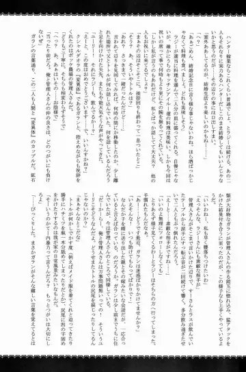 Monhan Ishuzoku Renai Ansorojii ~ENCOUNT!~ Fhentai - Page 44