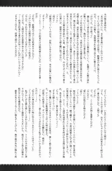 Monhan Ishuzoku Renai Ansorojii ~ENCOUNT!~ Fhentai - Page 46