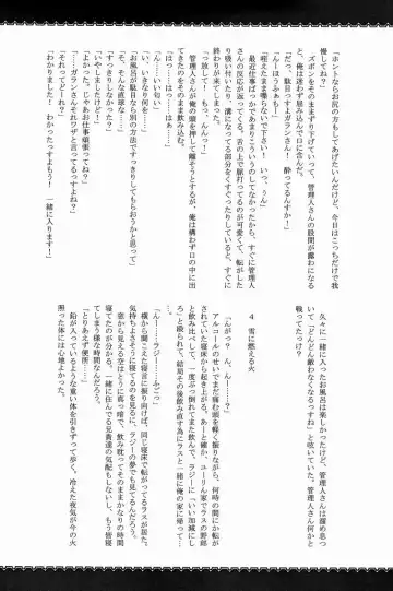 Monhan Ishuzoku Renai Ansorojii ~ENCOUNT!~ Fhentai - Page 49