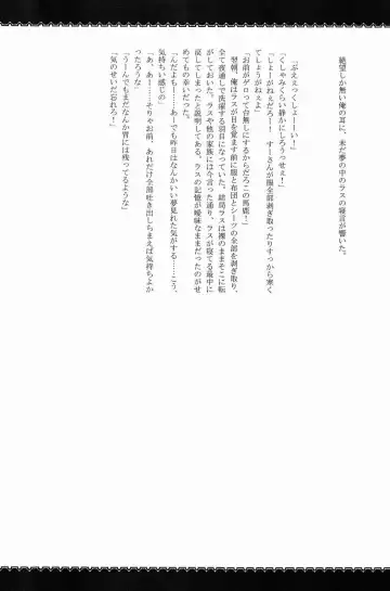 Monhan Ishuzoku Renai Ansorojii ~ENCOUNT!~ Fhentai - Page 51