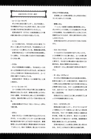 Monhan Ishuzoku Renai Ansorojii ~ENCOUNT!~ Fhentai - Page 52