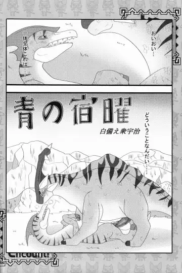 Monhan Ishuzoku Renai Ansorojii ~ENCOUNT!~ Fhentai - Page 55