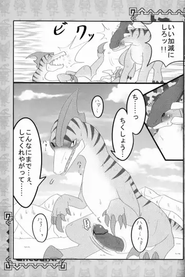 Monhan Ishuzoku Renai Ansorojii ~ENCOUNT!~ Fhentai - Page 58