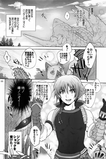 Monhan Ishuzoku Renai Ansorojii ~ENCOUNT!~ Fhentai - Page 67