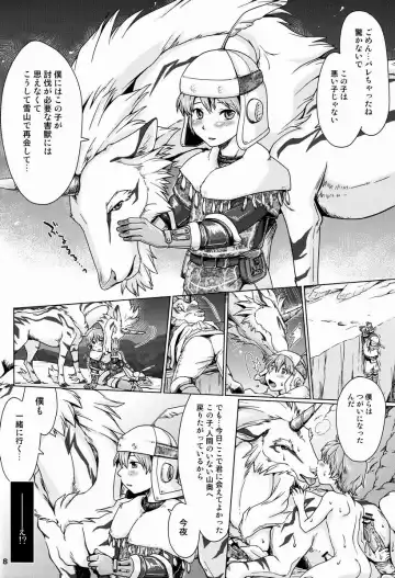 Monhan Ishuzoku Renai Ansorojii ~ENCOUNT!~ Fhentai - Page 7