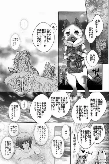 Monhan Ishuzoku Renai Ansorojii ~ENCOUNT!~ Fhentai - Page 70