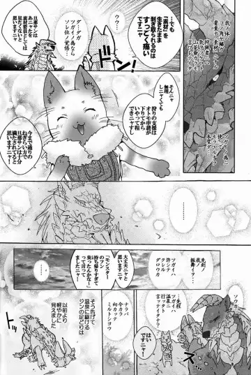 Monhan Ishuzoku Renai Ansorojii ~ENCOUNT!~ Fhentai - Page 71