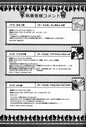 Monhan Ishuzoku Renai Ansorojii ~ENCOUNT!~ Fhentai - Page 74