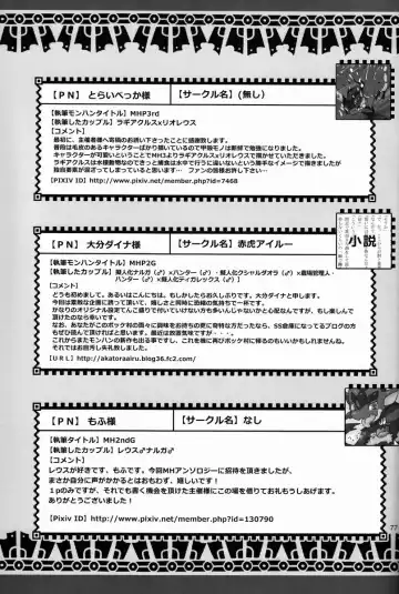 Monhan Ishuzoku Renai Ansorojii ~ENCOUNT!~ Fhentai - Page 76