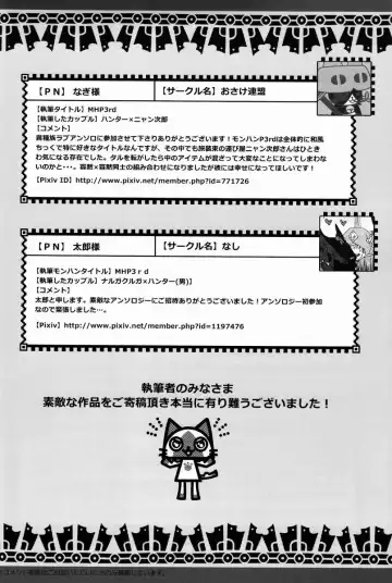 Monhan Ishuzoku Renai Ansorojii ~ENCOUNT!~ Fhentai - Page 77