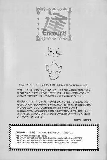 Monhan Ishuzoku Renai Ansorojii ~ENCOUNT!~ Fhentai - Page 78