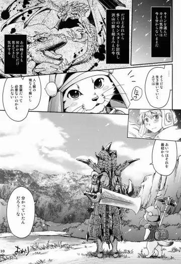 Monhan Ishuzoku Renai Ansorojii ~ENCOUNT!~ Fhentai - Page 9