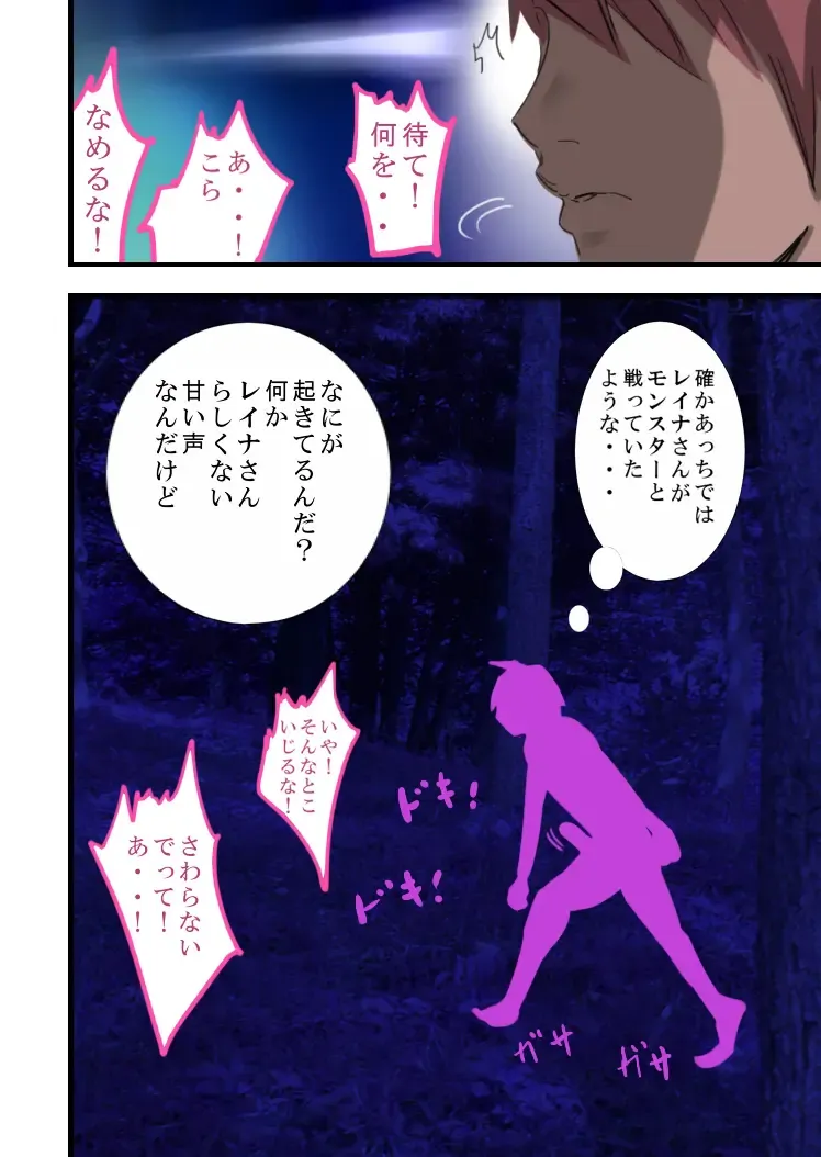 Queen's Get Fhentai - Page 13