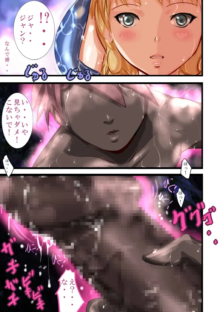 Queen's Get Fhentai - Page 16