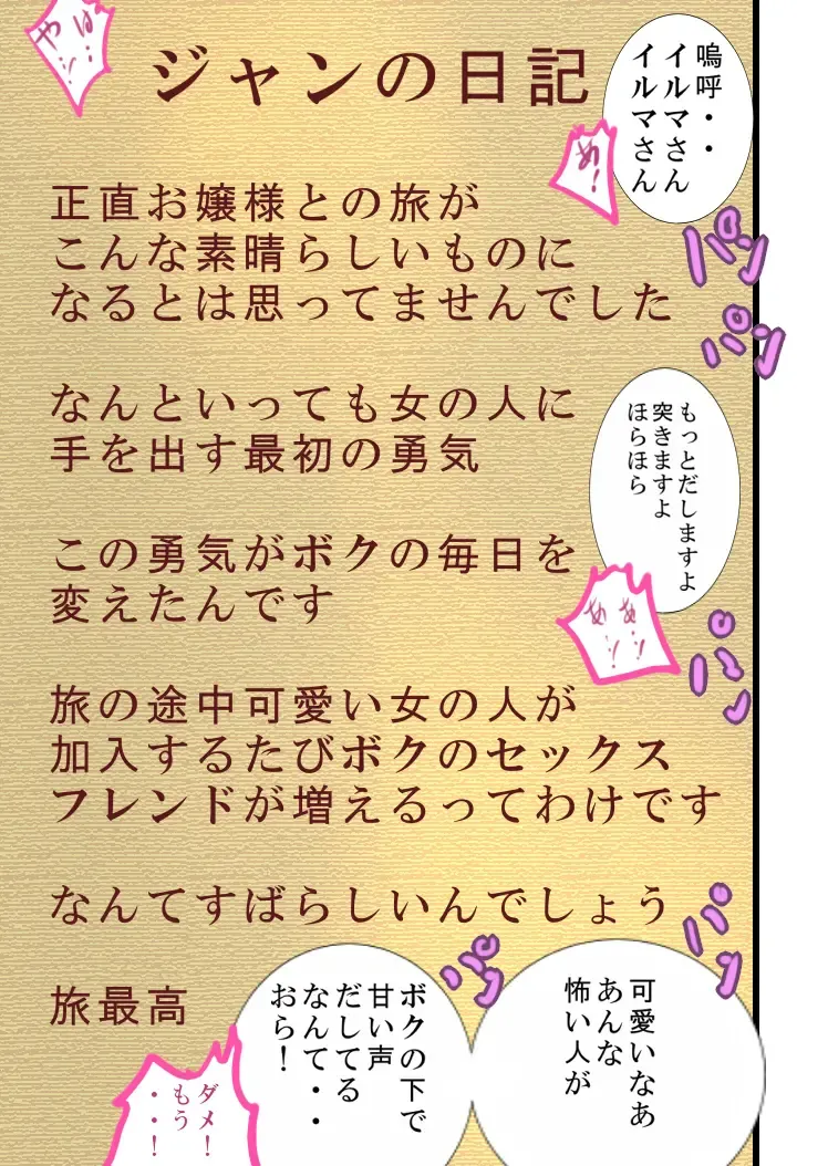 Queen's Get Fhentai - Page 28