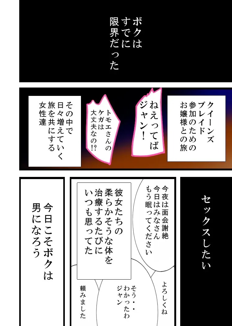 Queen's Get Fhentai - Page 3