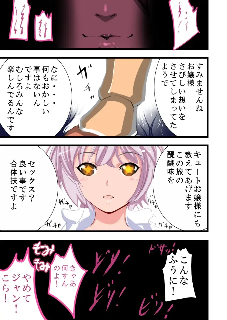 Queen's Get Fhentai - Page 32