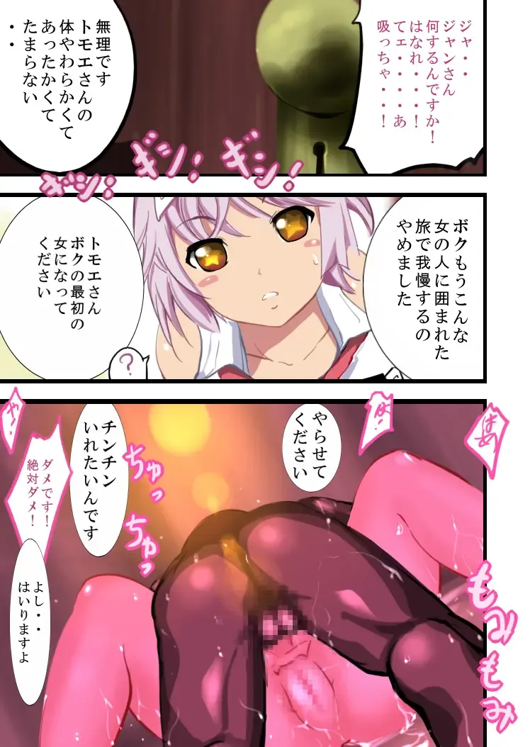 Queen's Get Fhentai - Page 6