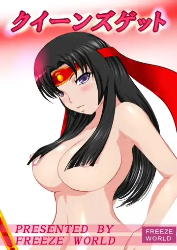 Queen's Get Fhentai - Page 2