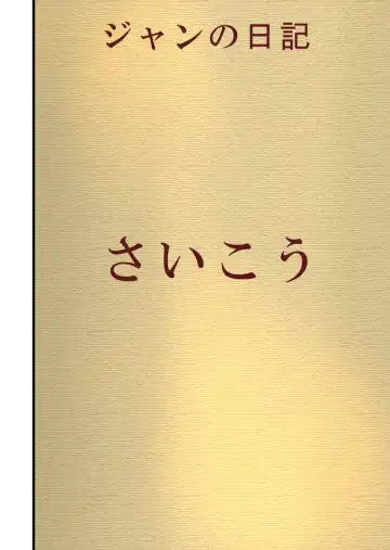 Queen's Get Fhentai - Page 21