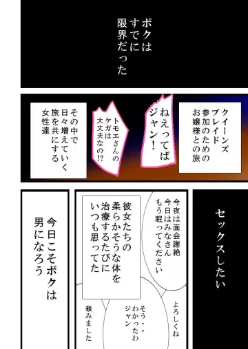 Queen's Get Fhentai - Page 3