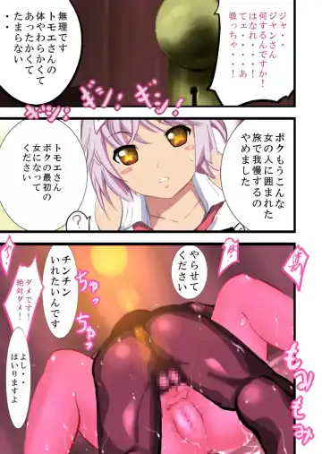 Queen's Get Fhentai - Page 6