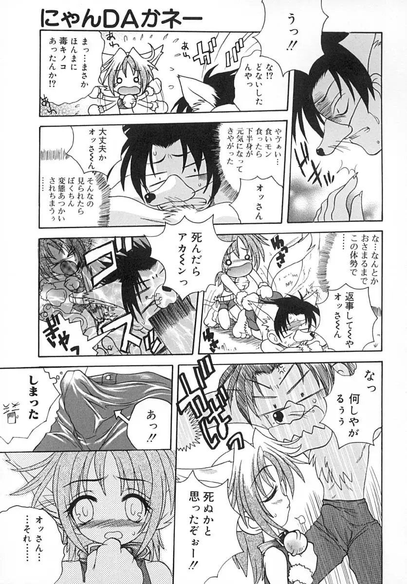 [Sayuki] Sayusayu Fhentai - Page 10