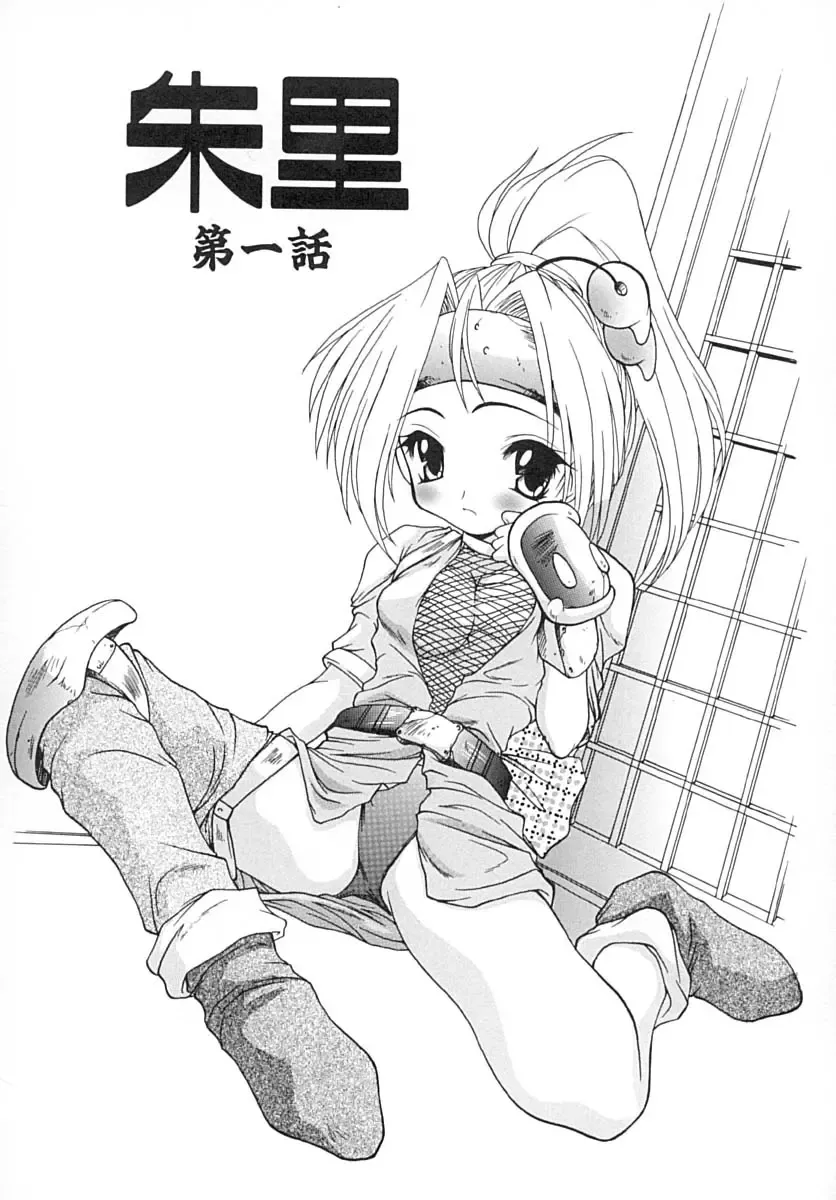 [Sayuki] Sayusayu Fhentai - Page 100