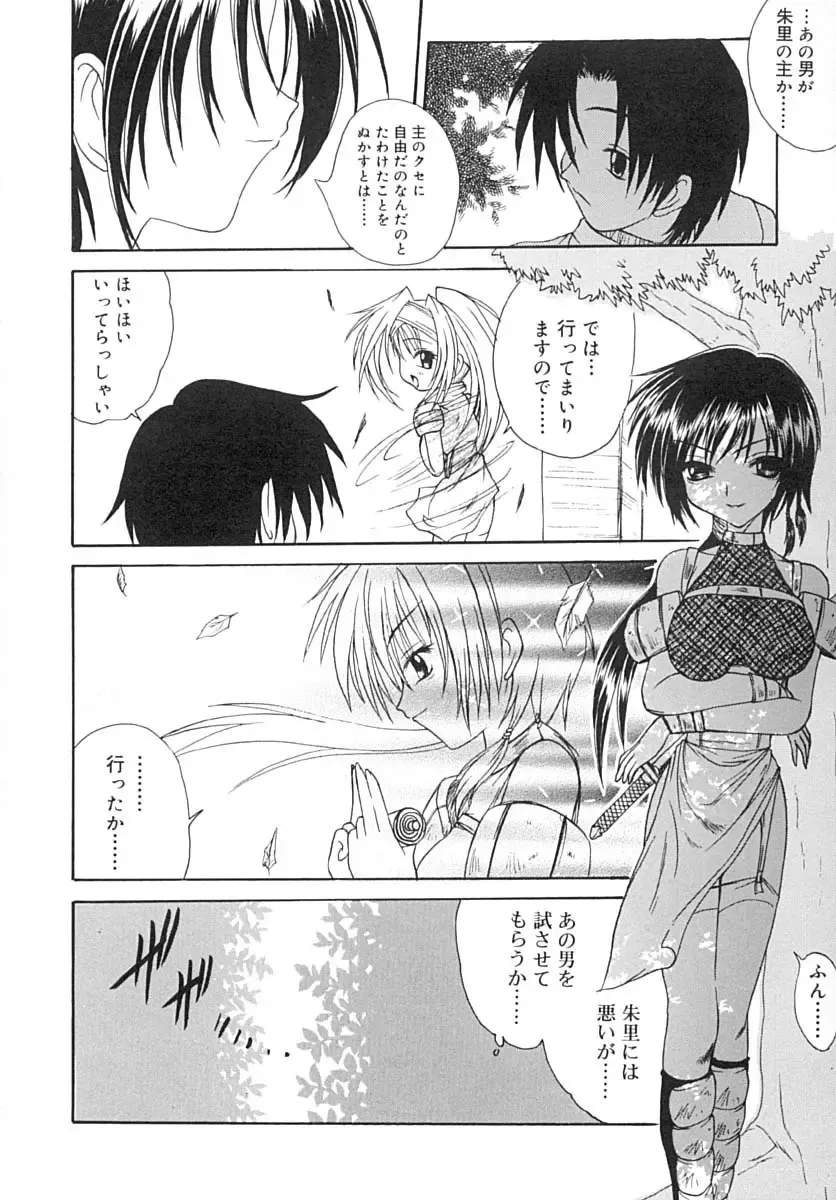 [Sayuki] Sayusayu Fhentai - Page 115