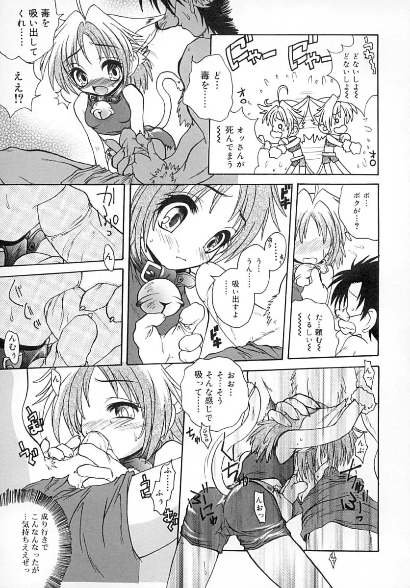 [Sayuki] Sayusayu Fhentai - Page 12