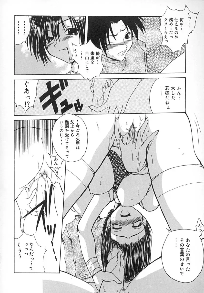 [Sayuki] Sayusayu Fhentai - Page 123